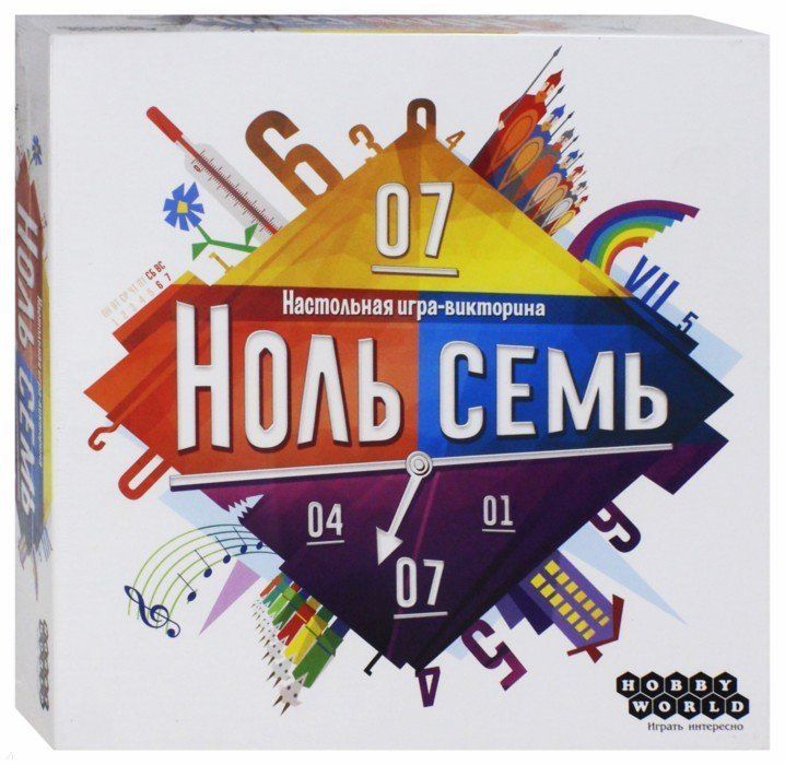 Ноль семь