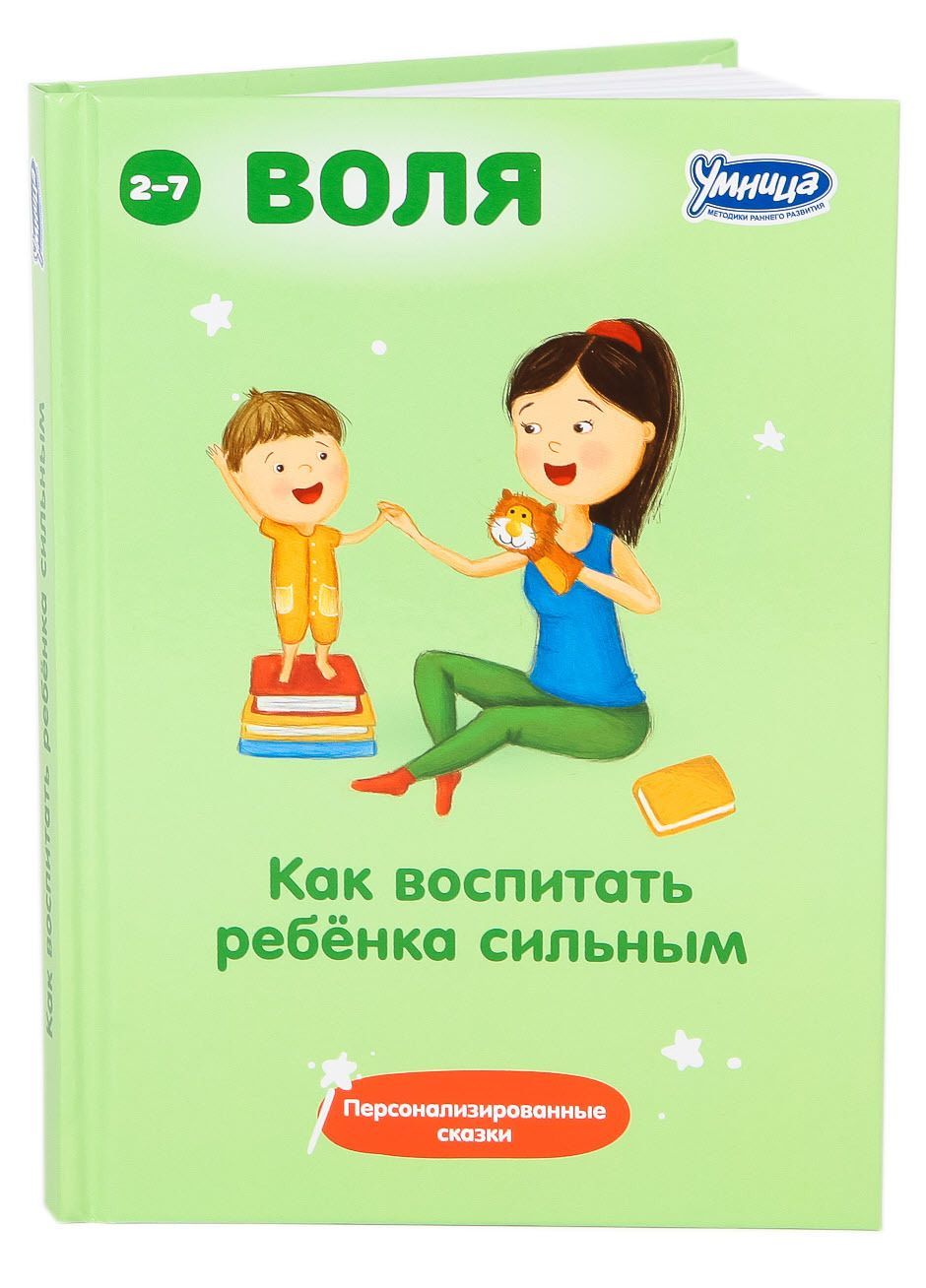 Книга Как Сильно Ты Этого Хочешь Купить