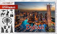 dubai1
