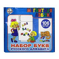 nabor-desyatoe-korolevstvo-00845-magnitnye-bukvy-russkie-h35-mm-106-sht
