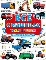 ents_vse_o_mashinah_malisham11
