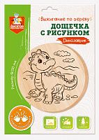 doshchechka_dlya_vyzhiganiya_dinozavrik