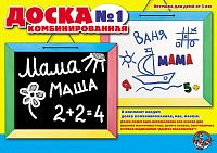 doska_magnitnaya_1